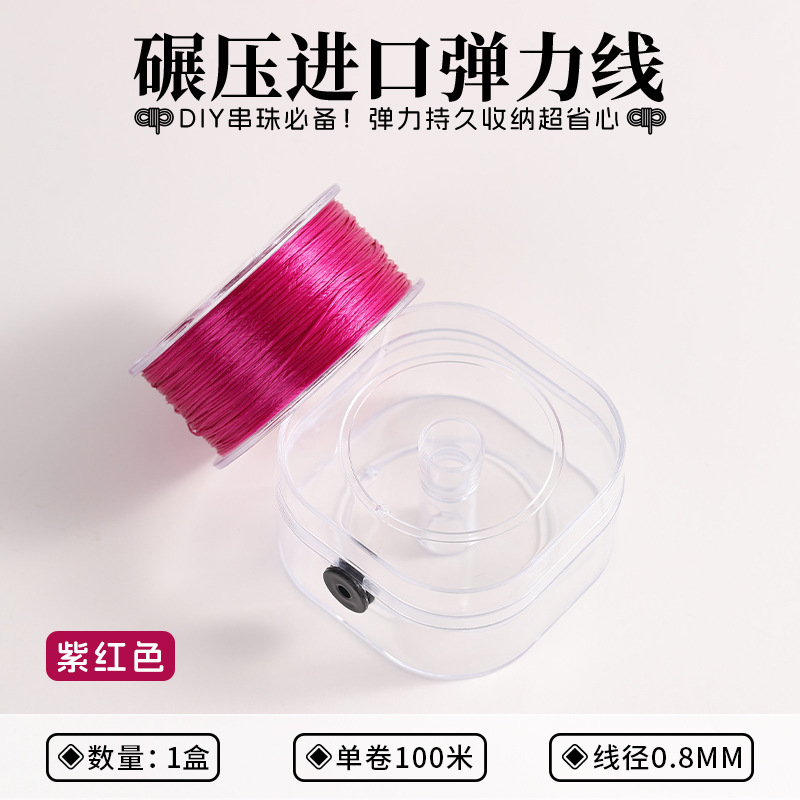0.8mm扁丝弹力线氨纶diy手工手链皮筋耐磨松紧线彩色串珠100米线|undefined
