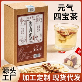 代用/养生茶;花果茶;其他滋补