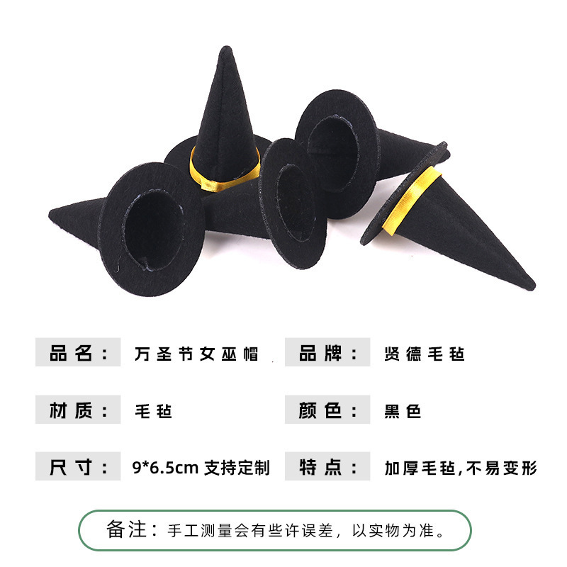 ハロウィーンミニ魔女帽パーティー装飾用品魔法帽アマゾンクロスボーダー奇妙なアクセサリーボトル帽子|undefined