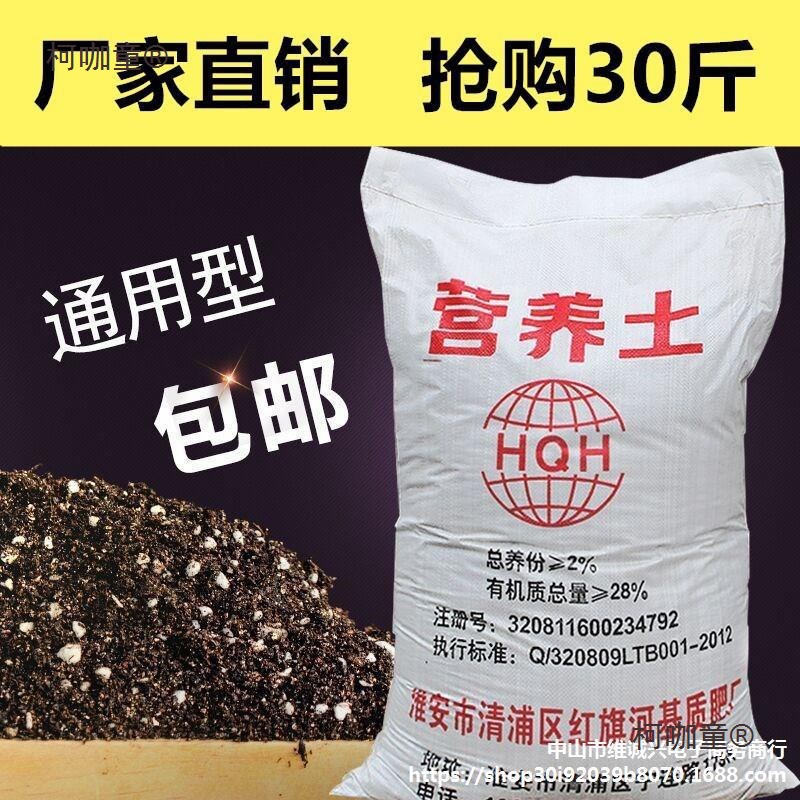 打开盆景好用仙人掌花土营业桂花树营养土养花通用型土壤梅麦太保