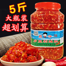 剁椒5斤大瓶剁辣椒湖南風味農家自制魚頭醬香辣醬500多規格廠家