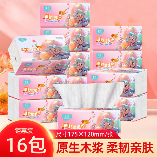 16 packs of paper raw wood pulp paper towel whole box wholesale affordable napkin household paper paper pumping paper manufacturers