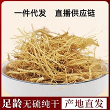 长白山人参须根1克起批林下参须根生晒参人参长白山林下参正品白