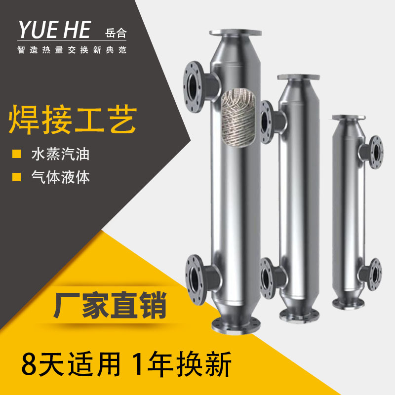 不锈钢螺旋缠绕换热器 热交换器 补集器 换热机组换热站 钛材储罐