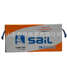 SaiL �L����늳�6-QA-165 12V165AH ؛܇�����l늙C�M�����ƿ
