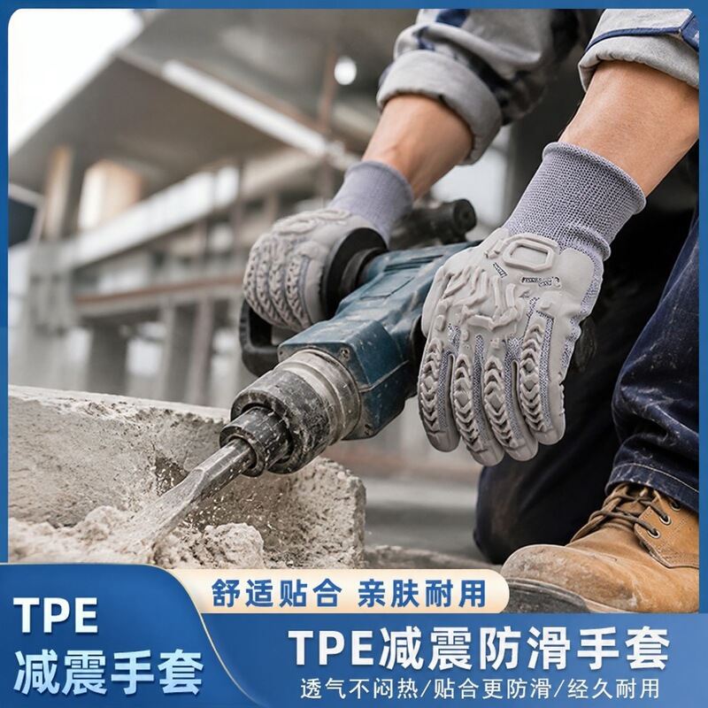 TPE Shock Absorbing Gloves Motor Operation Buffer Hit Percussion Drill Logging Building Electric Hammer Vibration Mechanical Labor Protection Gloves TPE Shock Absorbing Gloves Motor Operation Buffer Hit Percussion Drill Logging Building Electric Hammer Vibration Mechanical Labor Protection Gloves