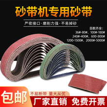 330*10小型砂带机锆刚玉520*20砂带蓝色260*60砂带金字塔砂带