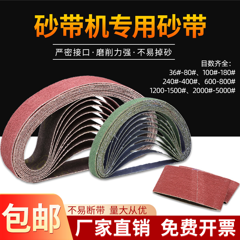 330*10小型砂带机锆刚玉520*20砂带蓝色260*60砂带金字塔砂带