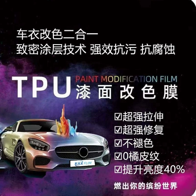 Factory Wholesale Car Color Changing Auto Color Change Film