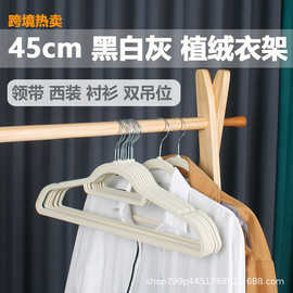 燊宏黑灰米色收纳无痕防滑植绒衣架批发植绒衣架velvet hanger