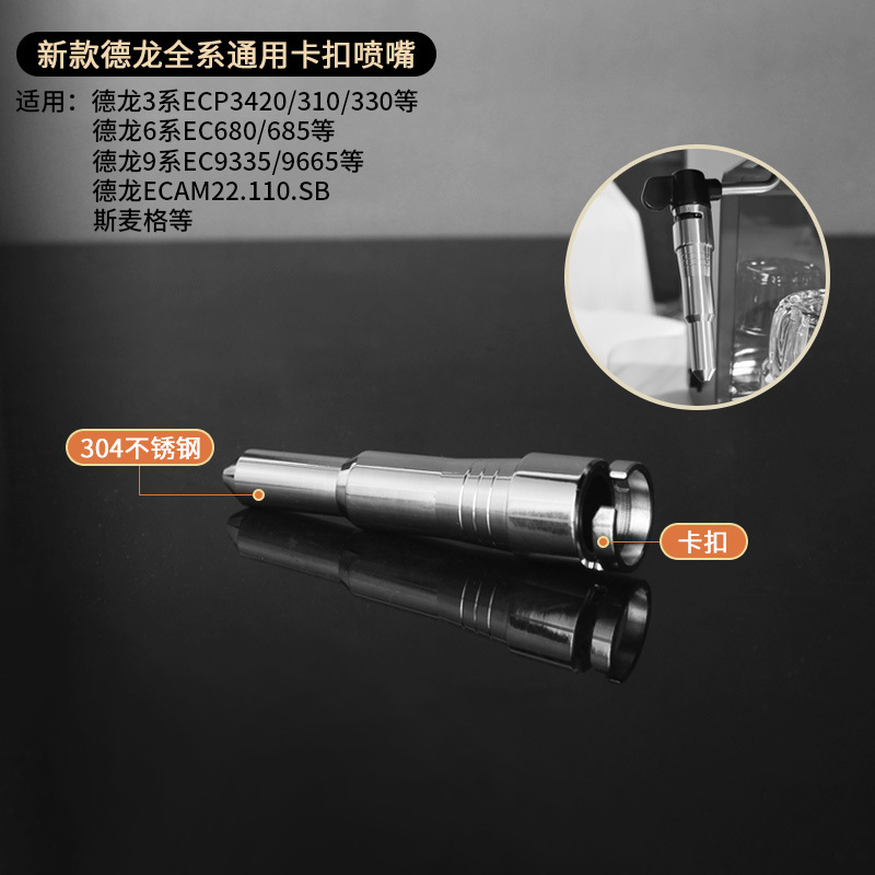 Platino Fu/Delong/baishengtu/Gemile/Aibao E61 acero inoxidable de tres/cuatro orificios de la máquina de café cabeza de la boquilla de vapor