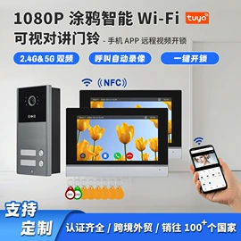 可视对讲;门铃;非可视对讲