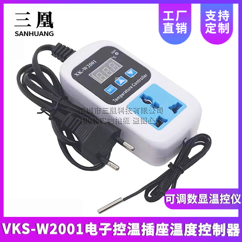 VKS-W2001电子控温插座温度控制器全自动开关可调数显温控仪 X5