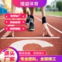 东莞跑步透气型混合型跑道