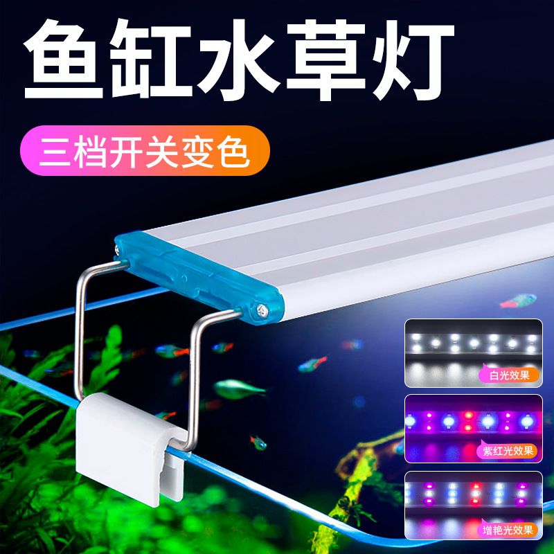 Fish tank lamp ornamental water grass color changing lamp aquarium led lamp lighting special lamp bracket lamp landscaping grass tank lamp fish