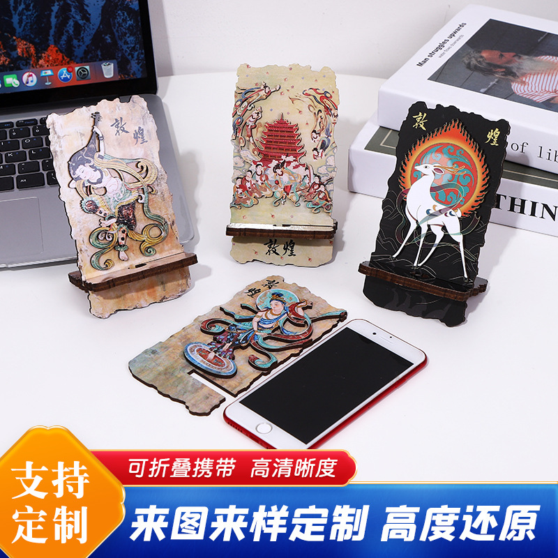 敦煌系列现货木质手机底座支架通用便携式桌面支架迷你小画架定制