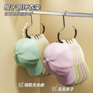 Hat Hook Hanger Storage Artifact Dormitory Cap Hook Hanger Household Non-slip Seamless Silk Scarf Storage Rack