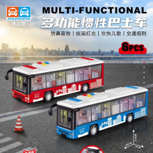 5535儿童惯性车仿真声光音乐公交巴士车公共汽车可开门小汽车模型