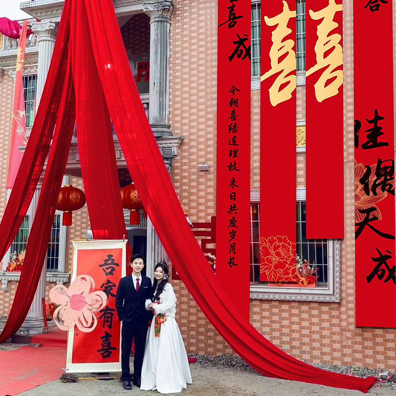 喜字の書道は結婚の礼用品の大全の超大きい号の字の条の幅を飾って農村の庭の結婚の部屋の配置を飾ります。|undefined
