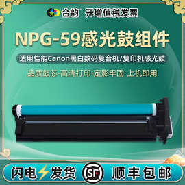 npg59复印机套鼓通用佳能G59打印机感光鼓组件IR2206粉盒硒鼓鼓架