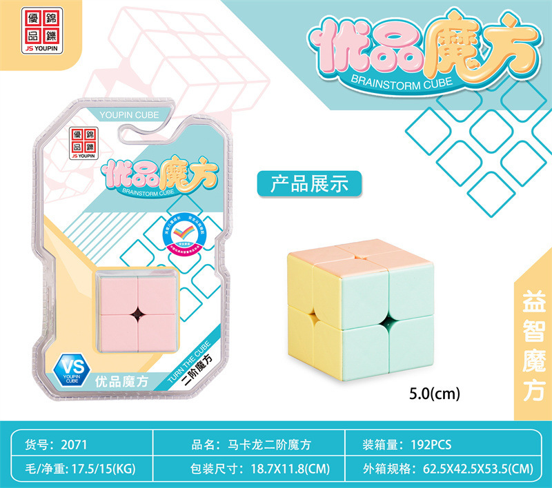 マカロン色ルービックキューブ二三階四五階ピラミッドルービックキューブ子供知育玩具開発知能減圧|undefined