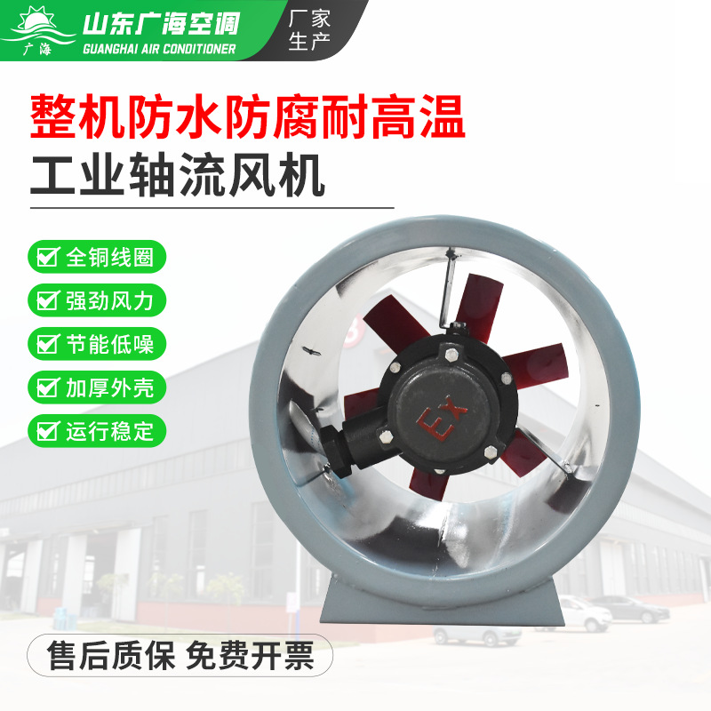 大功率消防排烟风机工业防爆风机大风量管道增压机管道式轴流风机