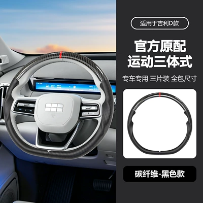 Anti-Sweat Handle Cover — Steering wheel cover - d-carbon-fiber-38cm