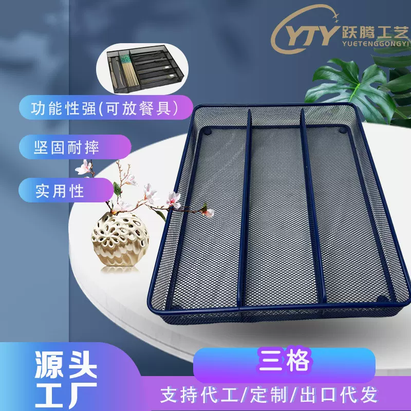 时尚耐用金属铁网抽拉餐盘 金属网格餐具盘 铁网餐具收纳