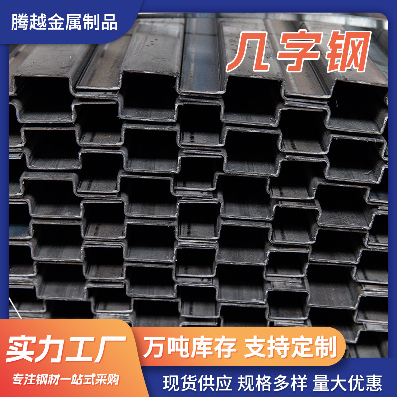 几字钢外卷边结构型钢檩托太阳能支架镀锌几字檩条镀锌结构钢