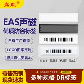 集成防盗系统;防盗标签;其他防盗器材