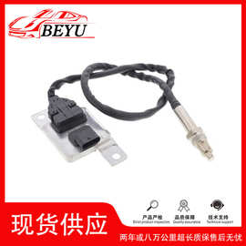 跨境爆款招代理BEYU氮氧传感器λ sensor 适用一汽奥迪Q7 059907