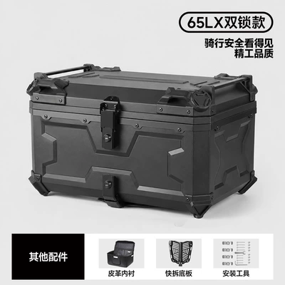 Motorcycle trunk Vehicle Tail Box, Scooter - 65l-three-sided-x-double-lock-model-lining-carbon-steel-quick-release-bottom-plate