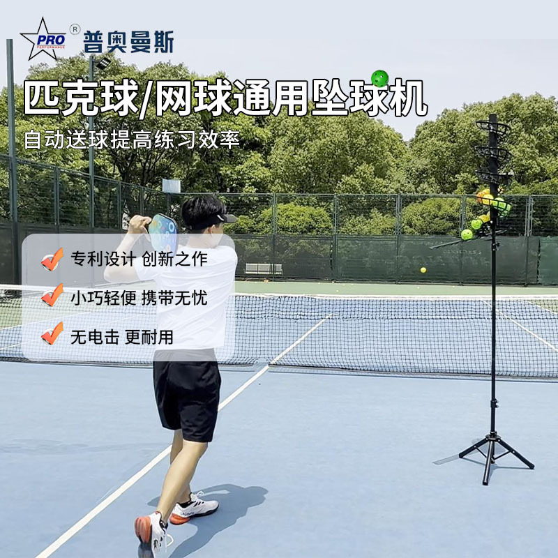 Tennis Automatic Ball Machine, Ball Drop Machine, Beginner Children's Single Swing Practice Trainer, Ball Delivery Machine