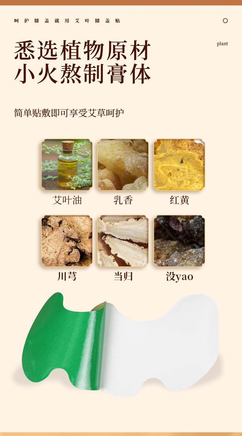 Moxa Knee Patch Ai Ye Warm Moxibustion Care Sticker 20 Patches per Bag for Leg Acupoint Warming key features