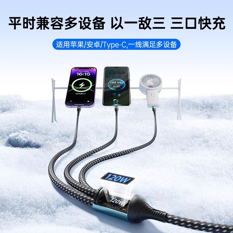 100W超级快充三合一数据线适用苹果安卓华为小米手机车载6A充电线|undefined