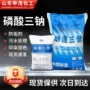 处理工业级污水锅炉磷酸三钠