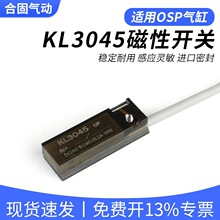 机械无杆气缸感应KL3045派克OSP限位传感器3046磁性开关