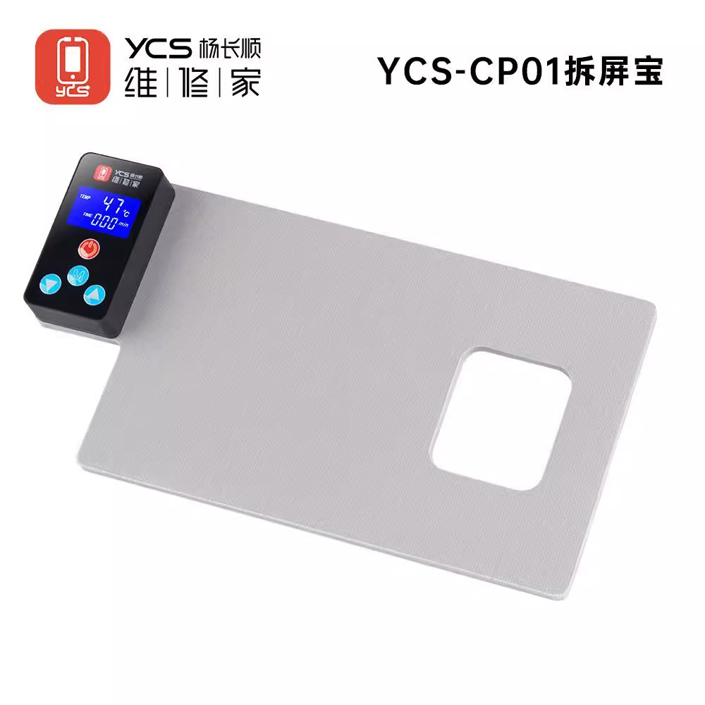 杨长顺维修家拆屏宝CP01快速升温精准控温30-120度可调拆机工具