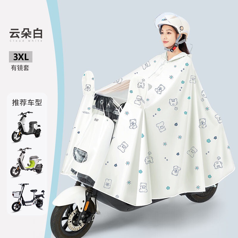 Quanyan 電気自動車バッテリーカーレインコート、厚く、全身防雨、大人のオートバイライディング用の特別なレインポンチョ|undefined