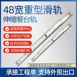 家具滑轨;家具五金;家具配件