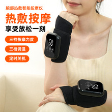 跨境EMS智能可调节手部护腕按摩仪器手腕热敷腱鞘全腕电热按摩器