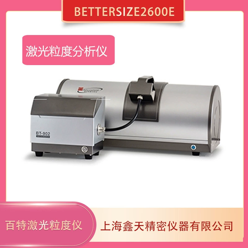 Анализатор размера частиц Dandong Bettersize2600E (сухой метод)