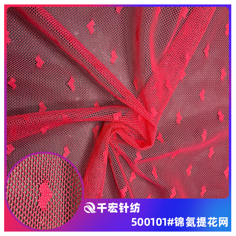 长乐厂家直销 锦氨连线桃心点点布 连线点点布 亲肤弹力网布