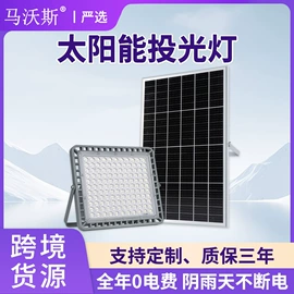 工矿灯;投光灯;太阳能灯