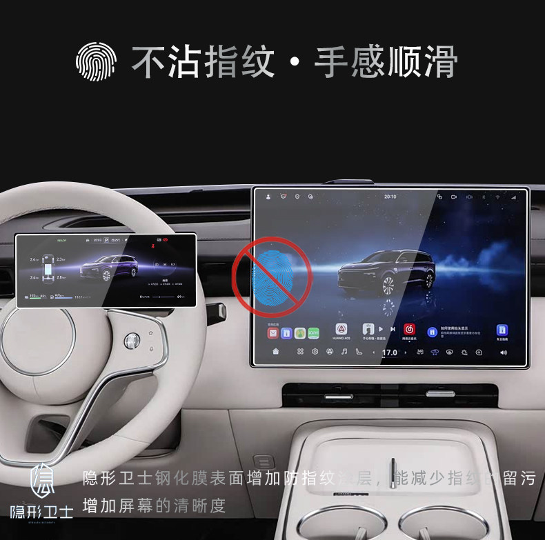 Suitable for Dongfeng Yipai M8 central control navigation instrument interior display screen protection tempered film interior accessories modification