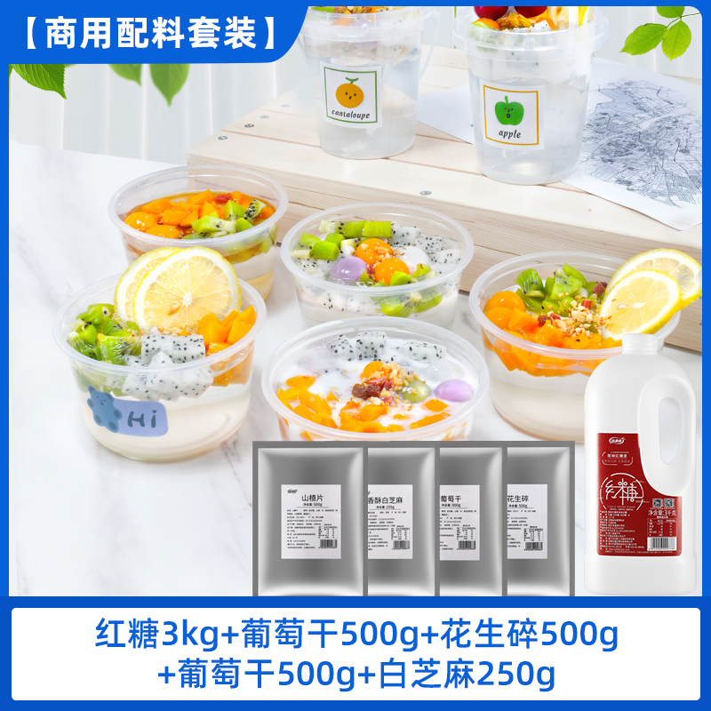 [상업용 재료세트] 흑설탕 3kg + 건포도 500g + 다진땅콩 500g + 건포도 500g + 흰깨 250g