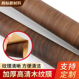 高清木纹膜仿木家具翻新墙纸改色贴纸木纹贴皮波音软片