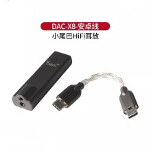 雅琴DAC-X8便携HiFi解码耳放小尾巴DSD电脑手机type-c转接线器3.5