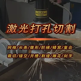 激光加工;激光切割机;打码机喷码机