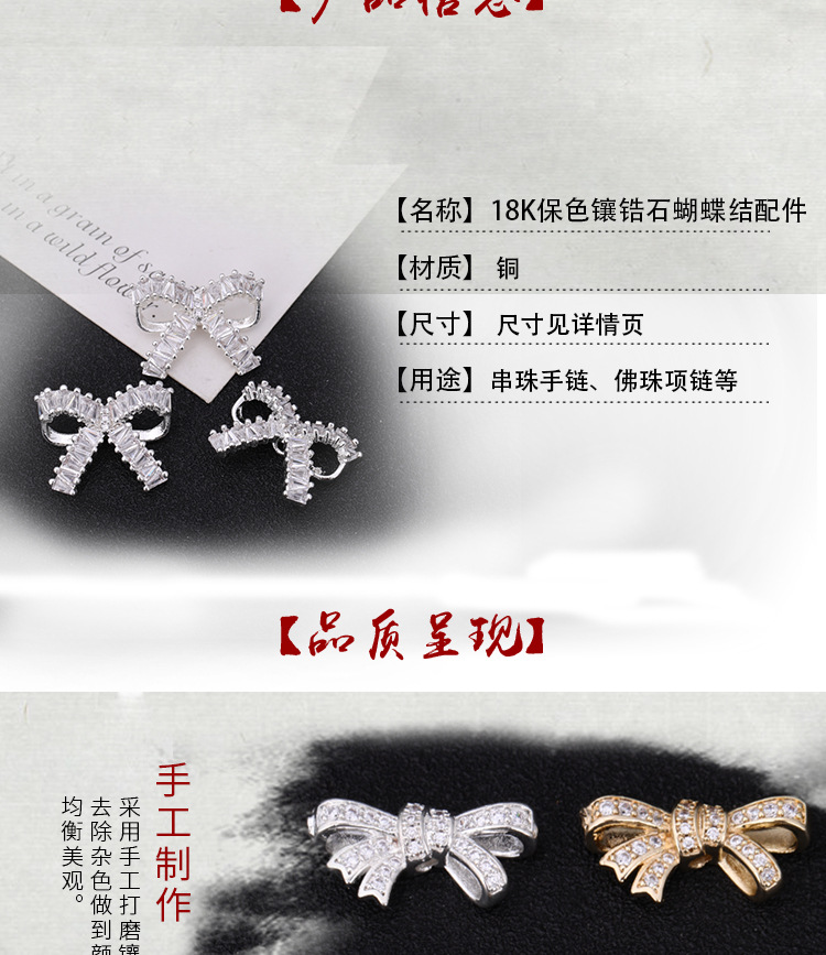 18K Color-Preserving Zircon Bow Bracelet Accessories DIY Simple Elegant Small Spacer Bead Jewelry Accessories Ready for Sale